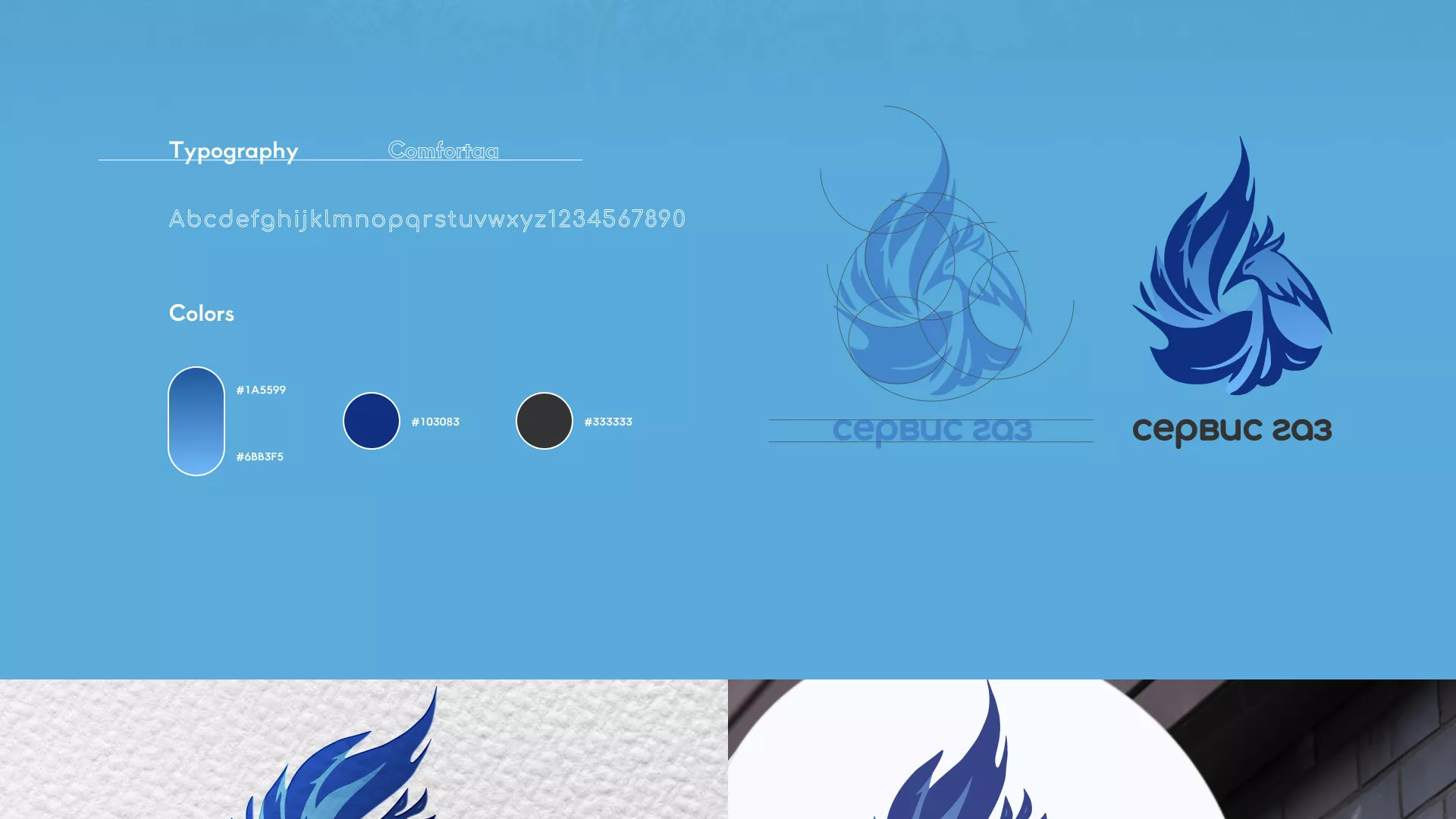 Создание сайта компании «Сервис газ» в Зуевке