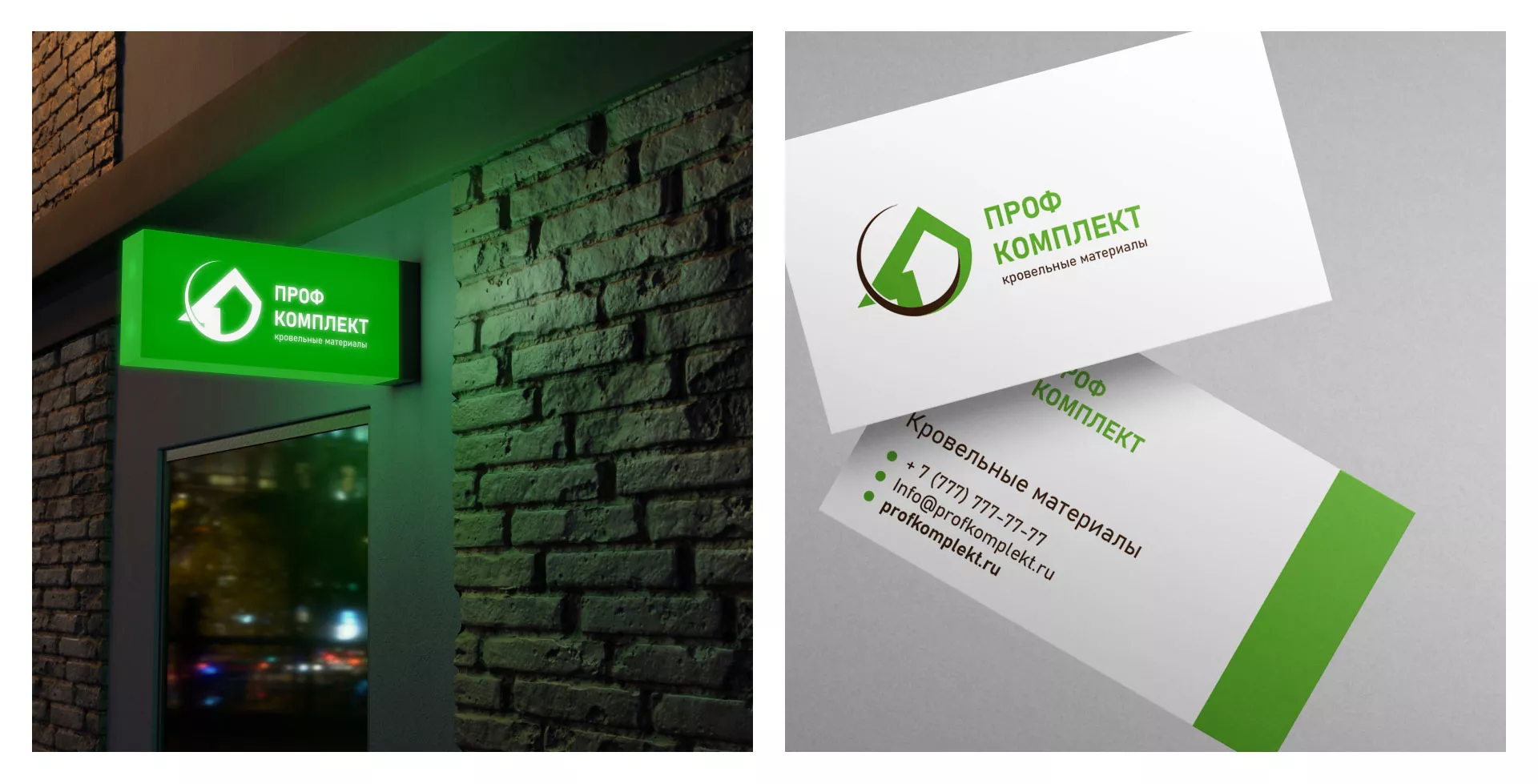 Разработка логотипа компании «Проф Комплект» в Зуевке