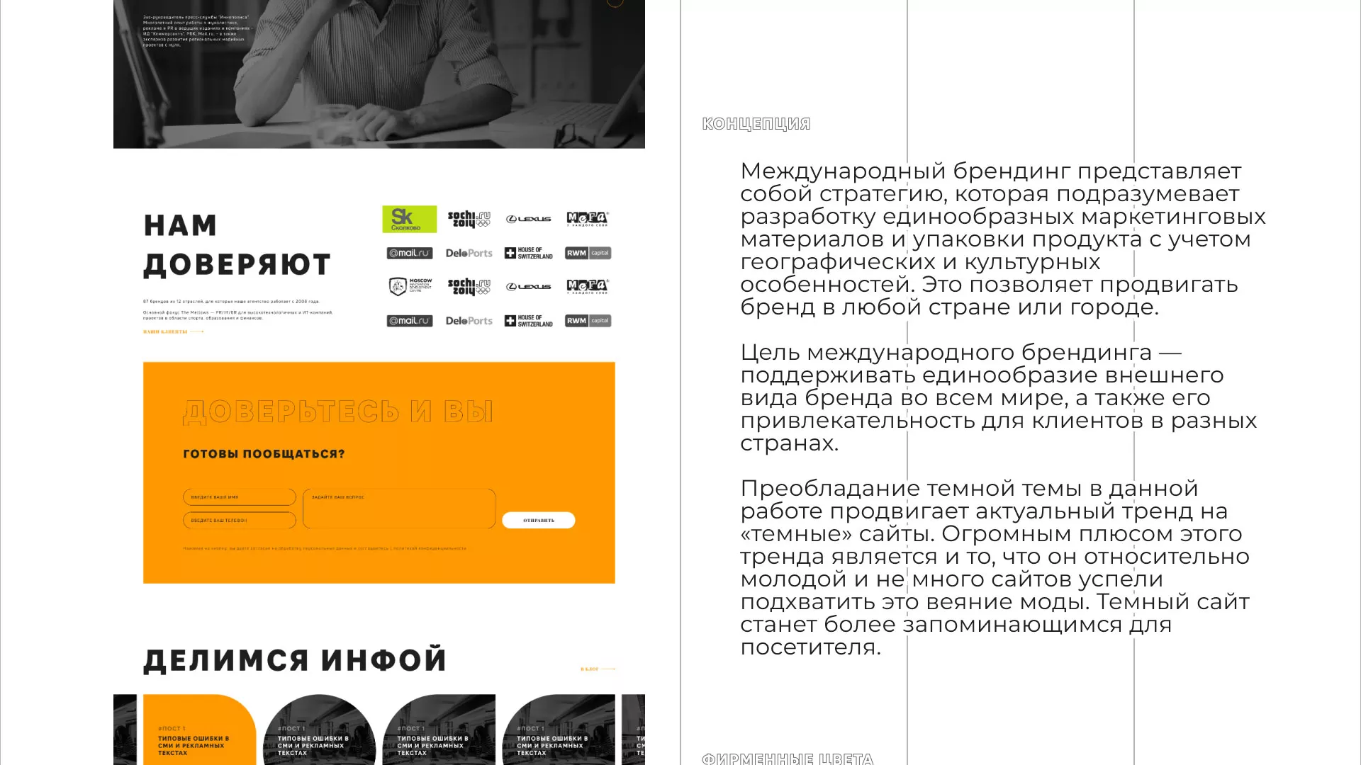 Разработка сайта креативного агентства «The Mellows» в Зуевке