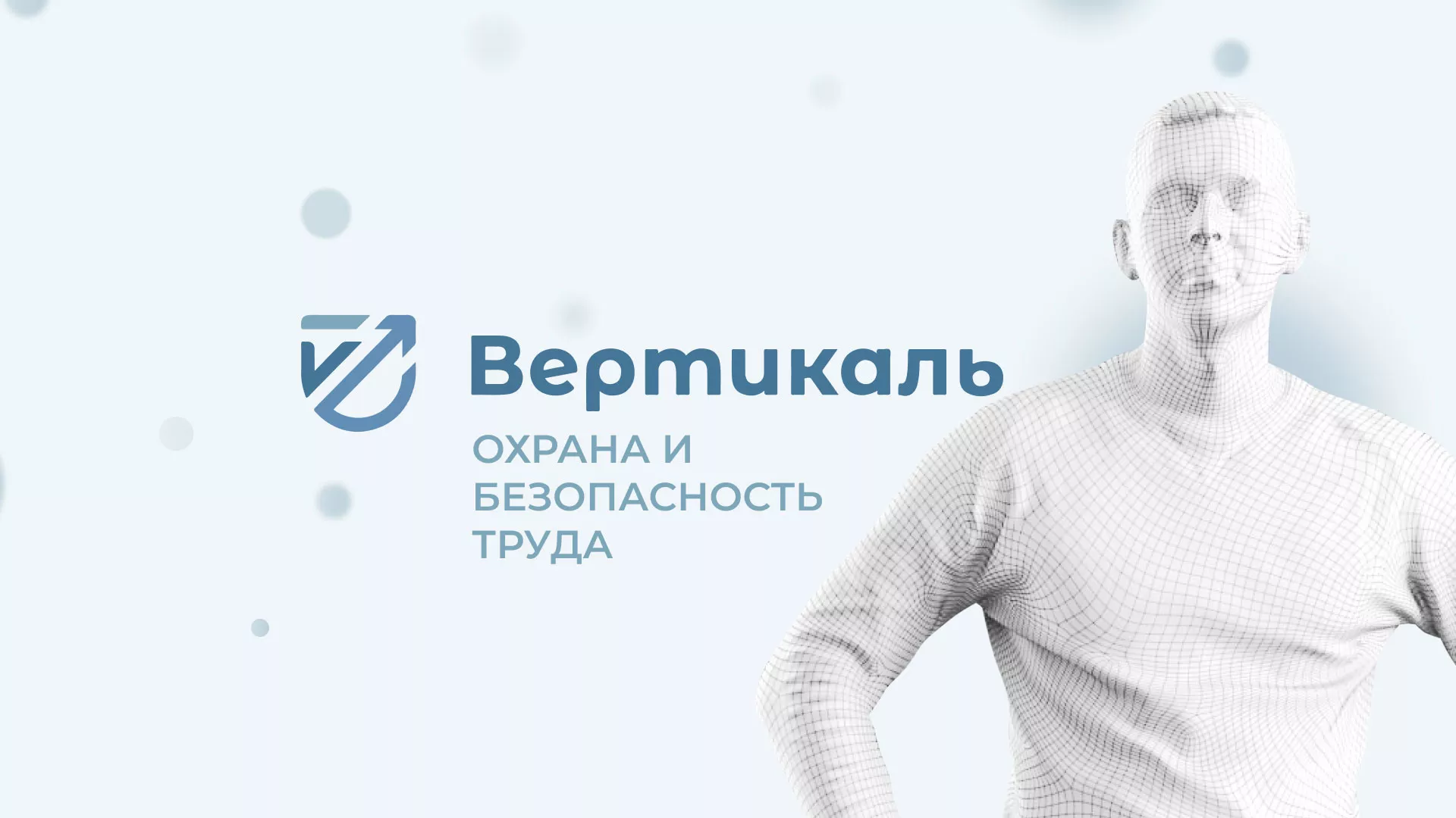 Создание сайта учебного центра «Вертикаль» в Зуевке