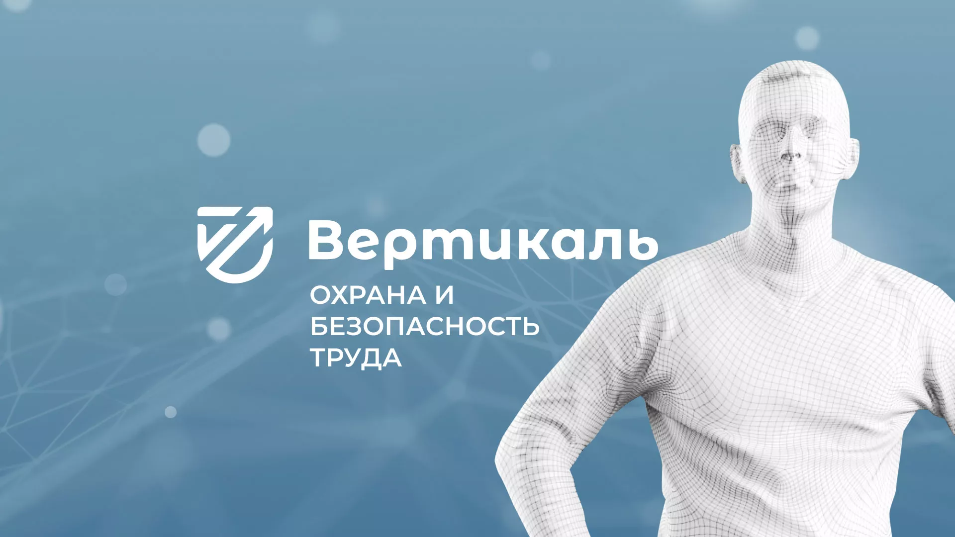 Разработка презентации для учебного центра «Вертикаль» в Зуевке