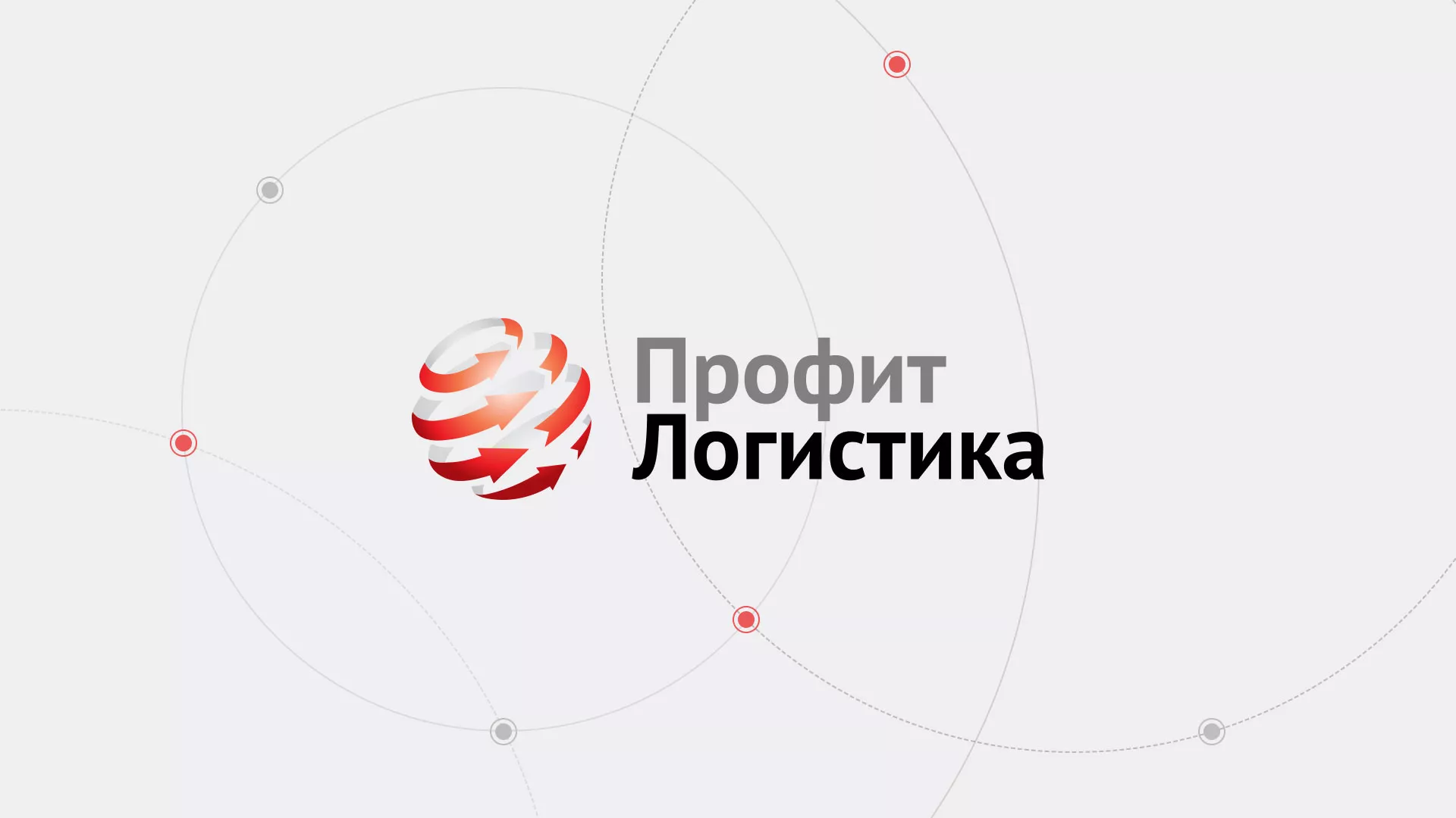 Разработка сайта экспедиционной компании в Зуевке