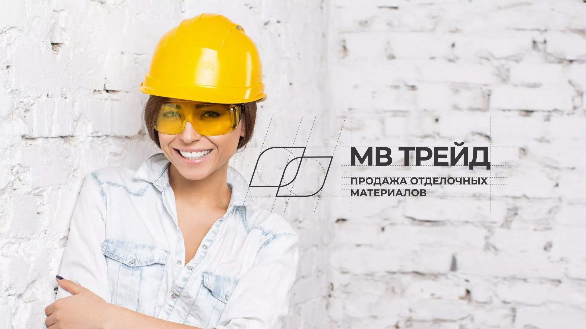 Разработка логотипа и сайта компании «МВ Трейд» в Зуевке
