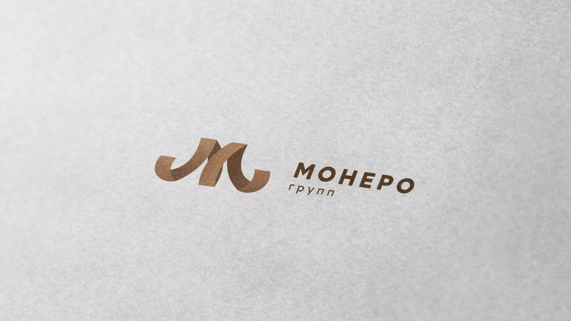 Разработка логотипа для компании «Монеро групп» в Зуевке