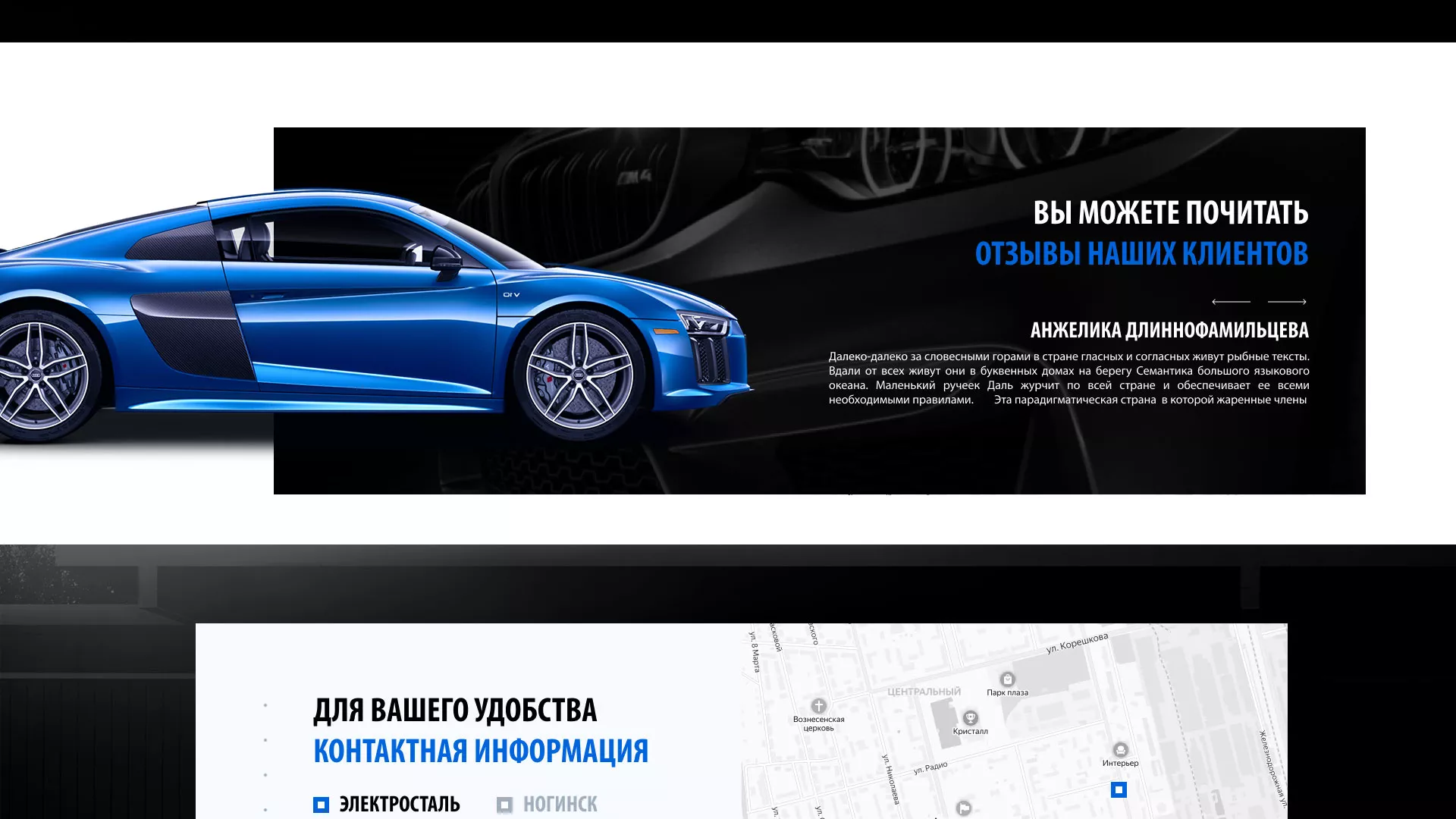 Разработка сайта магазина автозапчастей «М7» в Зуевке