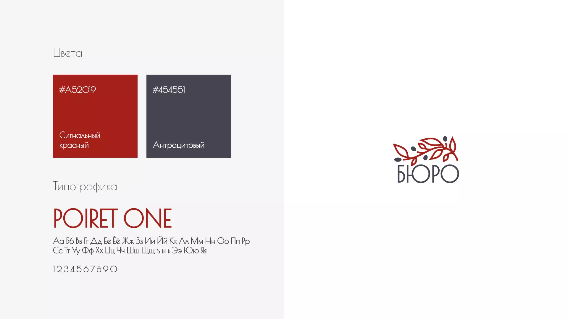 Разработка логотипа для бюро ритуальных услуг в Зуевке