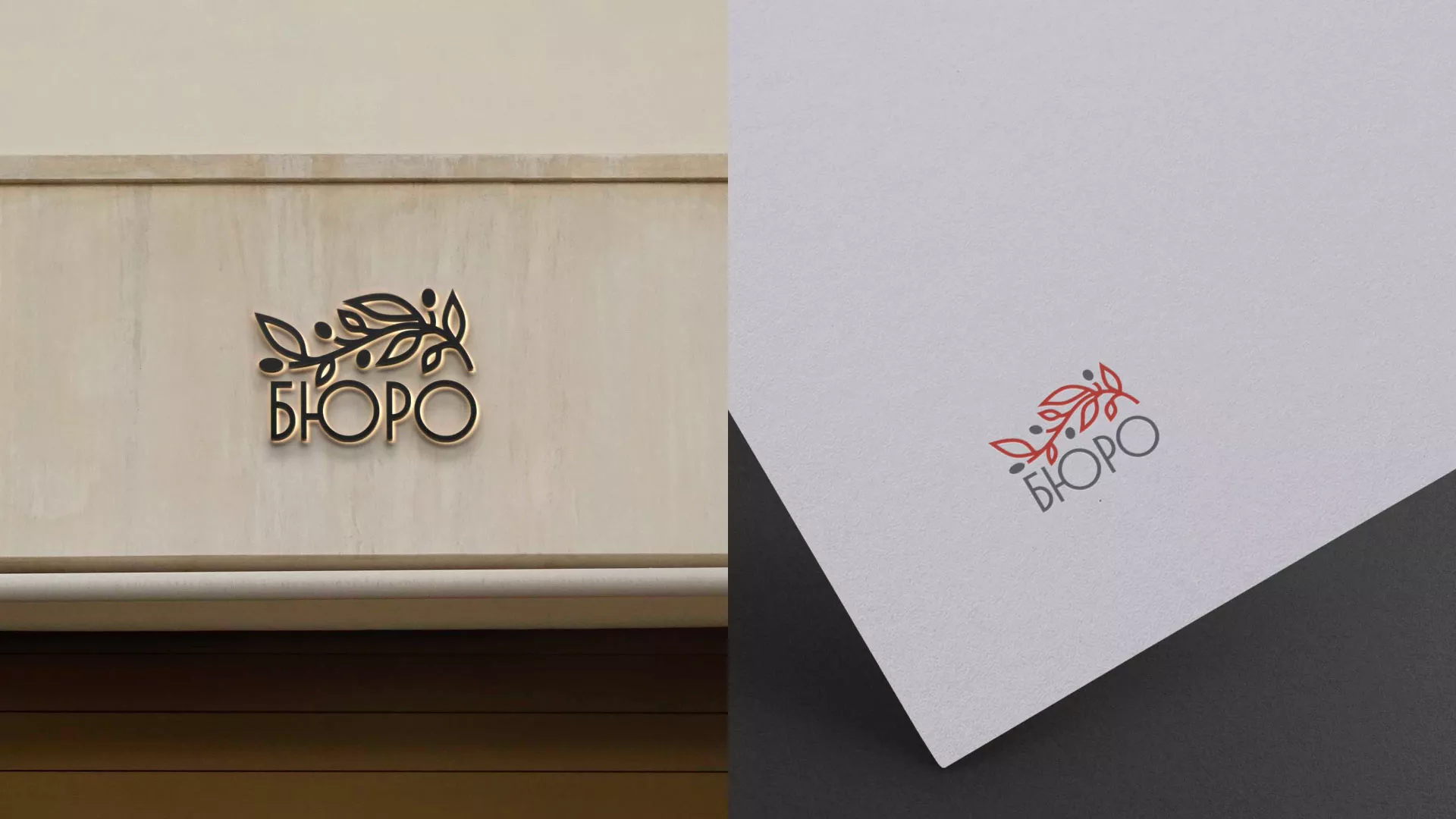 Разработка логотипа для бюро ритуальных услуг в Зуевке