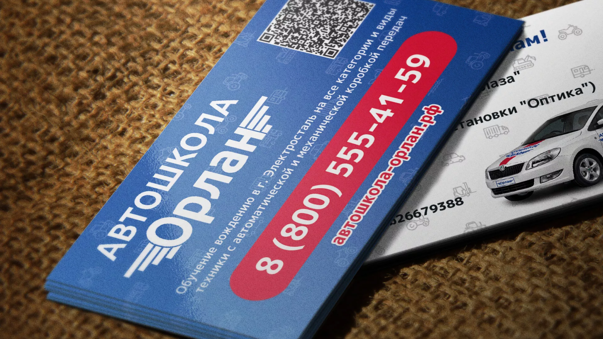 Разработка промо-визиток для автошколы «Орлан» в Зуевке