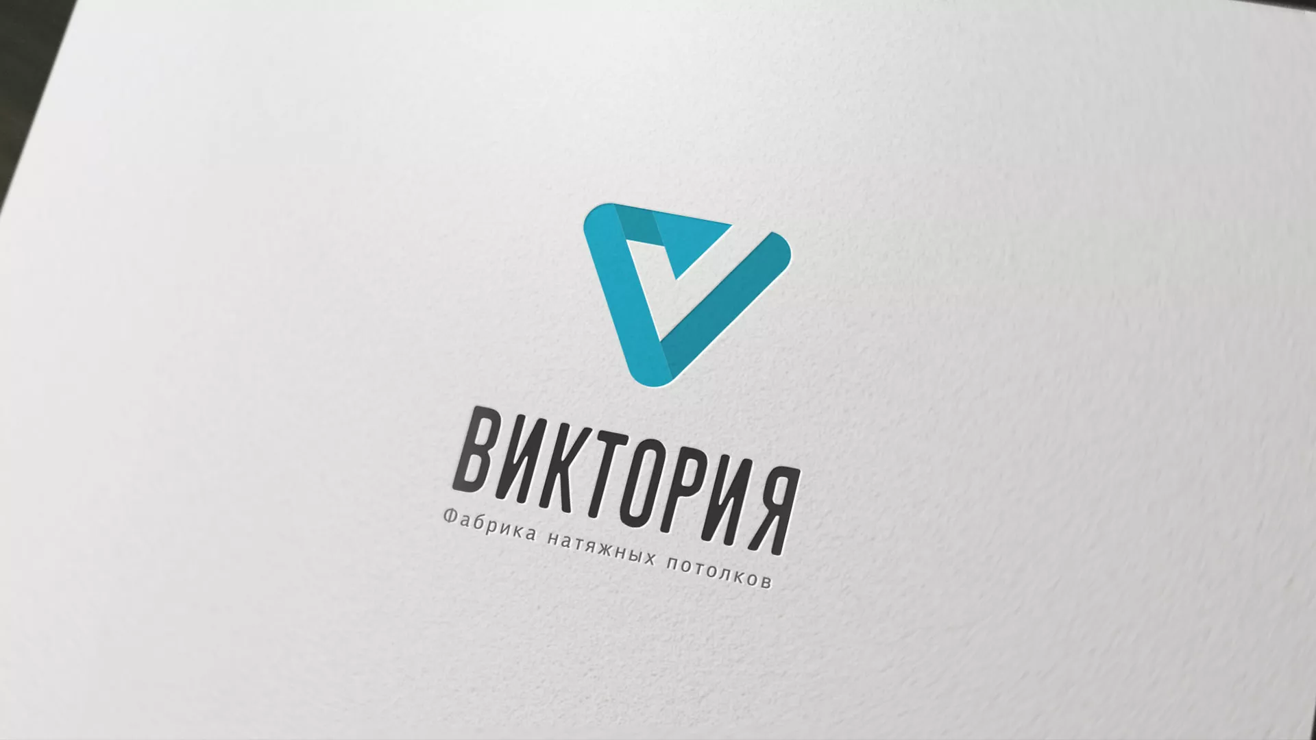 Разработка фирменного стиля компании по продаже и установке натяжных потолков в Зуевке