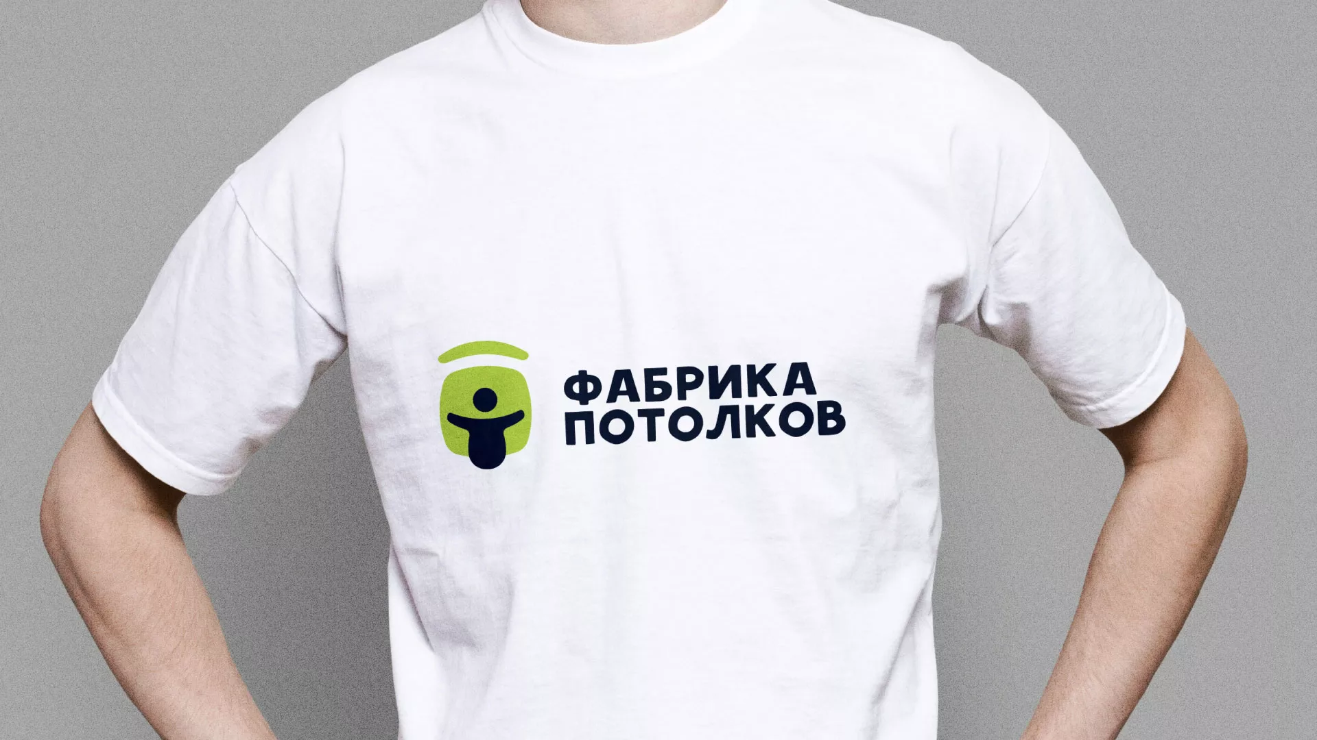 Разработка фирменного стиля для фабрики натяжных потолков в Зуевке