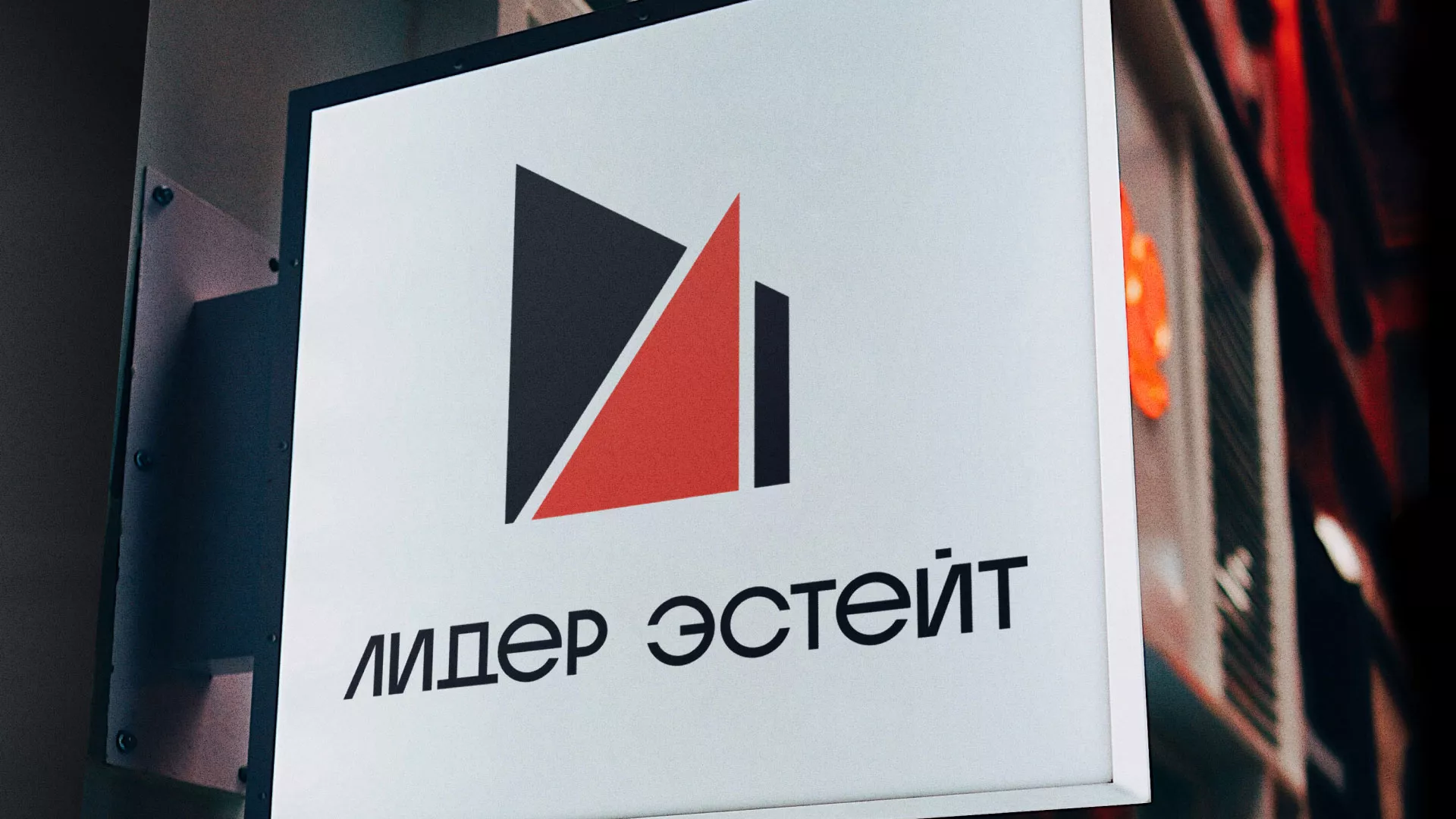 Сделали логотип для агентства недвижимости «Лидер Эстейт» в Зуевке