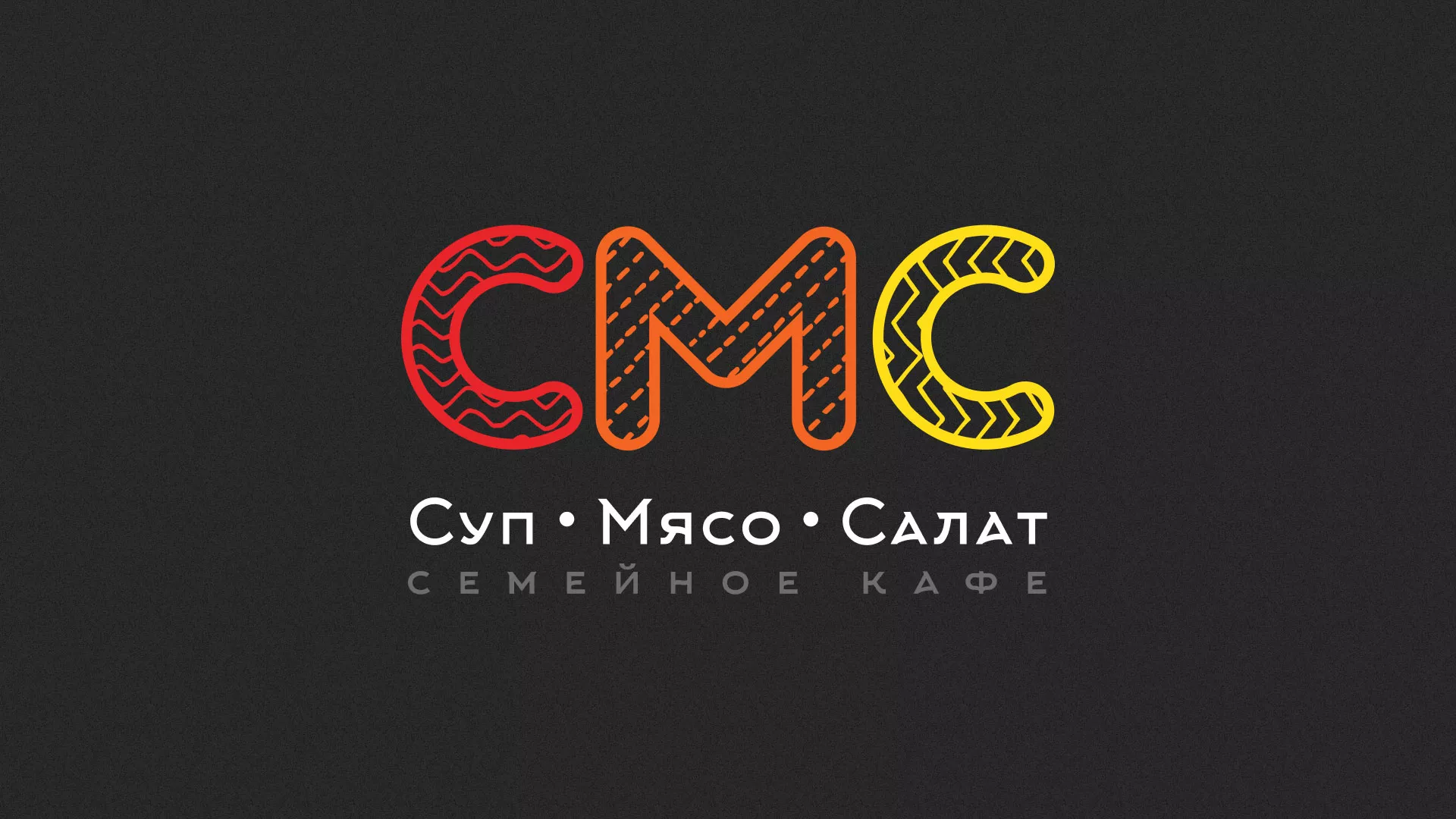 Разработка сайта кафе-столовой «Суп-Мясо-Салат» в Зуевке